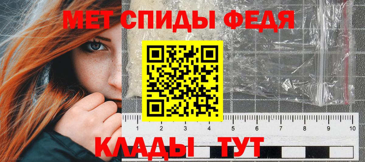 АМФ 97%  АМФЕТАМИН  Домодедово  Вход с VPN 