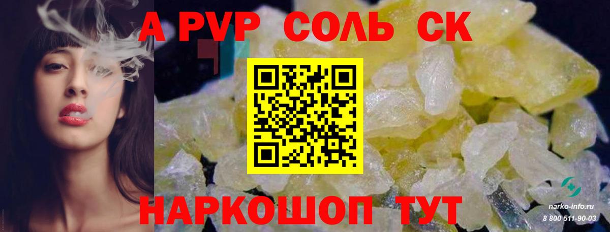 Alpha PVP Соль  A-PVP Соль  A-PVP  Вход с VPN  Домодедово  Alfa_PVP мука 
