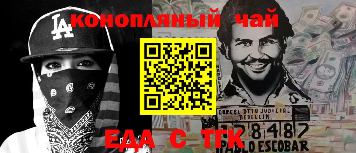 Печенье с ТГК марихуана  Вход с VPN  Домодедово 