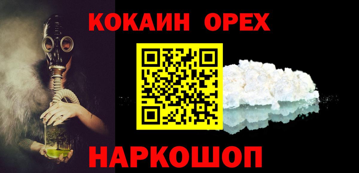 Кокаин Боливия  закладки  Домодедово  Вход с VPN  Cocaine 