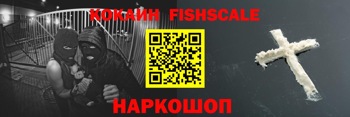 КОКАИН 97% Домодедово
