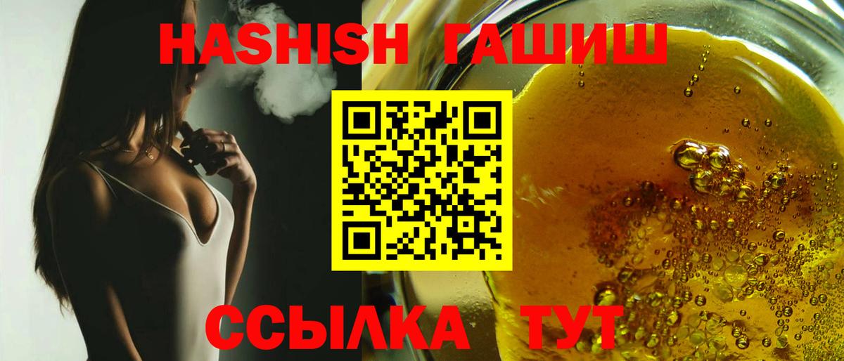 ГАШИШ hashish  Вход с VPN  Домодедово 