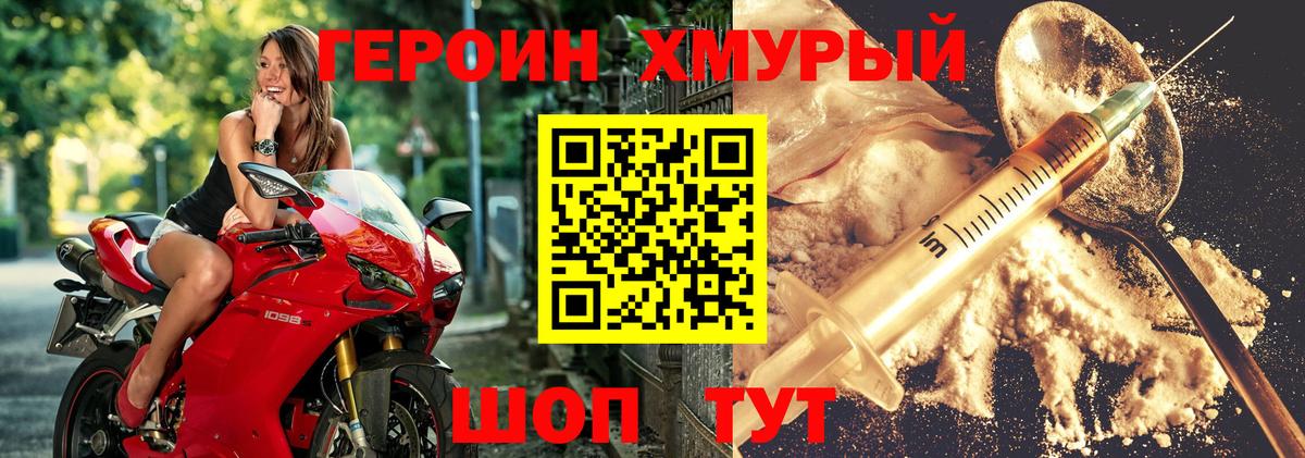 Героин герыч  Вход с VPN  Домодедово 