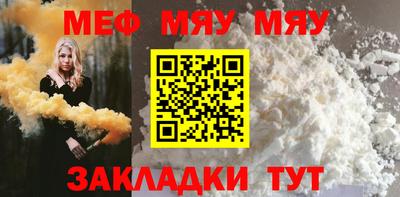 мефедрон Мариинск