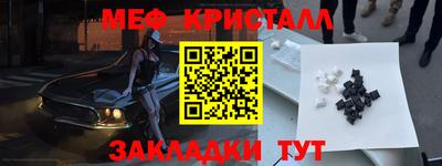 мефедрон Мариинск
