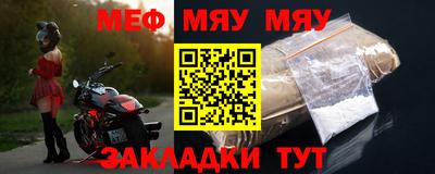 мефедрон Мариинск