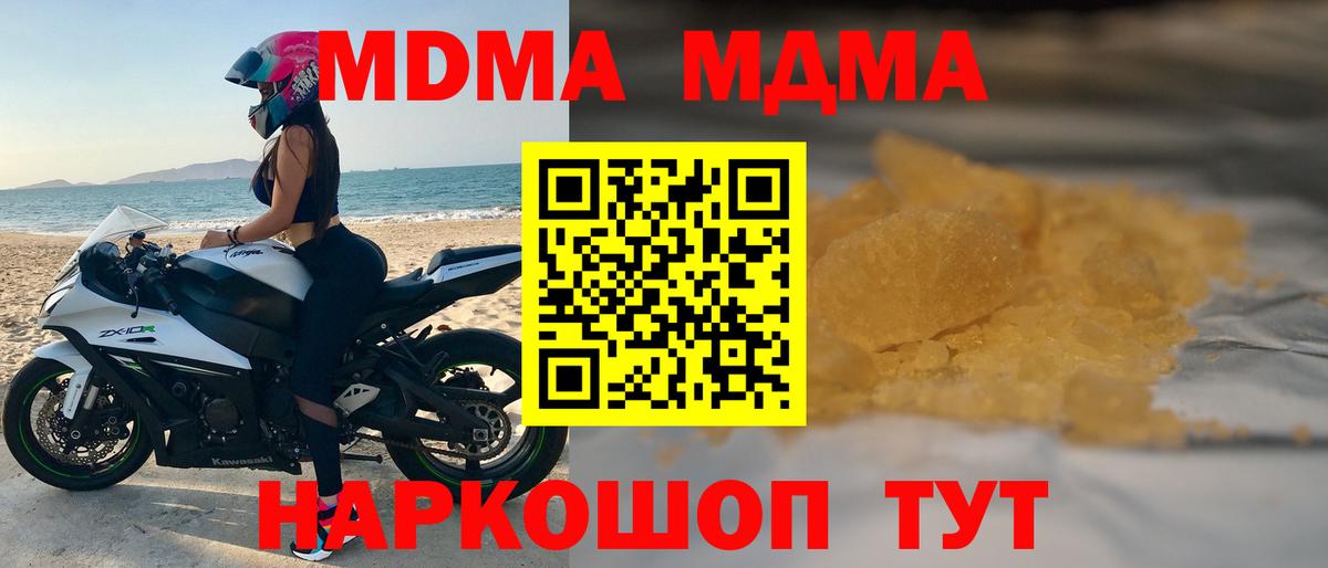 МДМА Molly  МДМА  МДМА Molly  Домодедово  Вход с VPN 