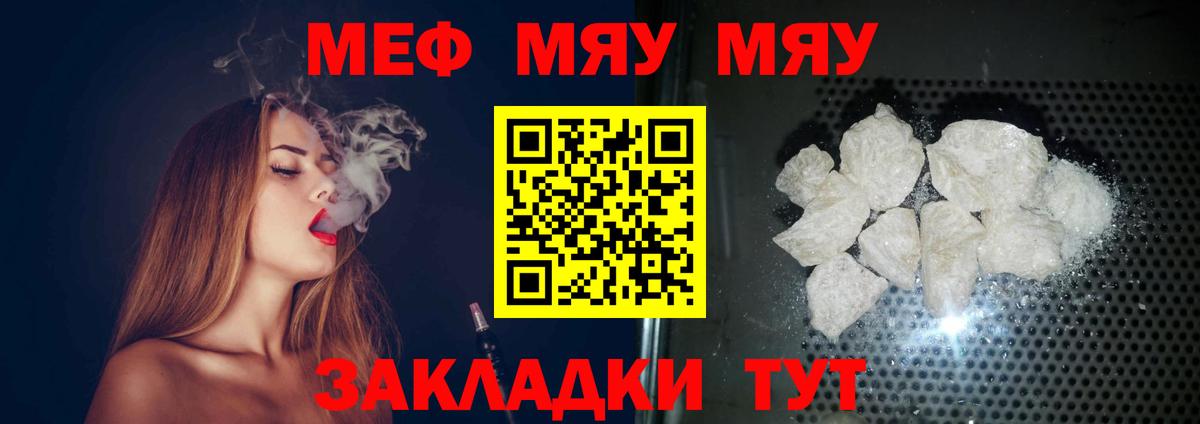 Меф  Домодедово