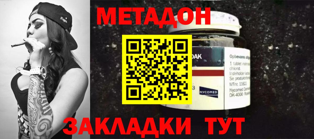 Домодедово  МЕГА маркетплейс  Вход с VPN  МЕТАДОН VHQ 