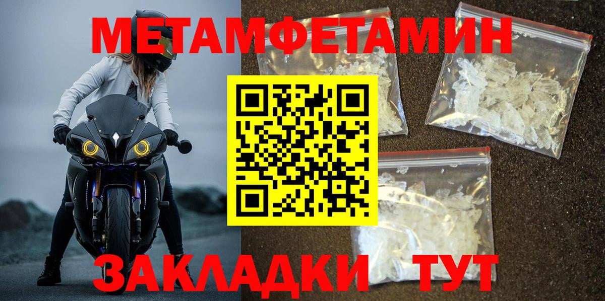 МЕТАМФЕТАМИН пудра Домодедово