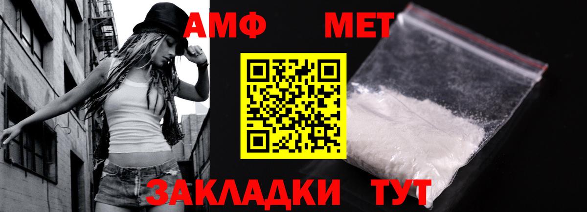 Первитин  Вход с VPN  Домодедово  Первитин пудра 