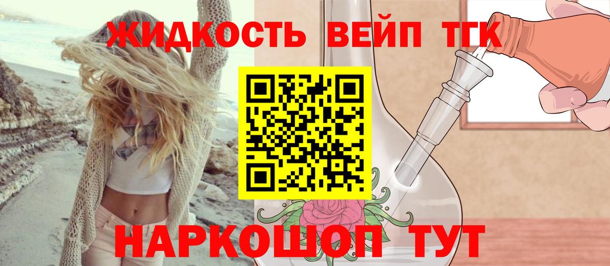 Дистиллят ТГК концентрат  Вход с VPN  где купить наркоту  Домодедово 