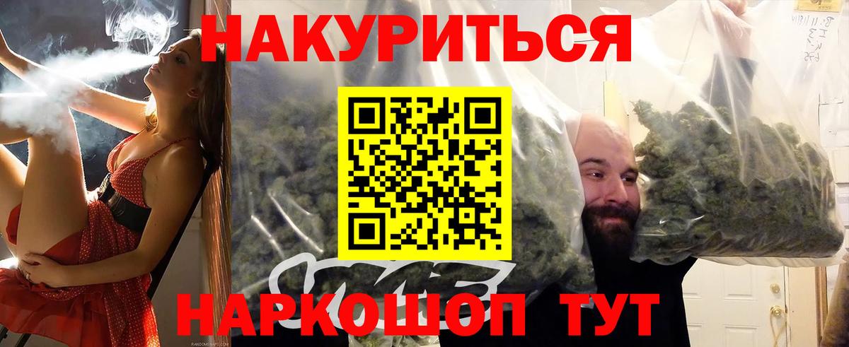 Бошки Шишки ГИДРОПОН  Канабис гибрид  Домодедово  Вход с VPN  Шишки марихуана OG Kush  Шишки марихуана White Widow 
